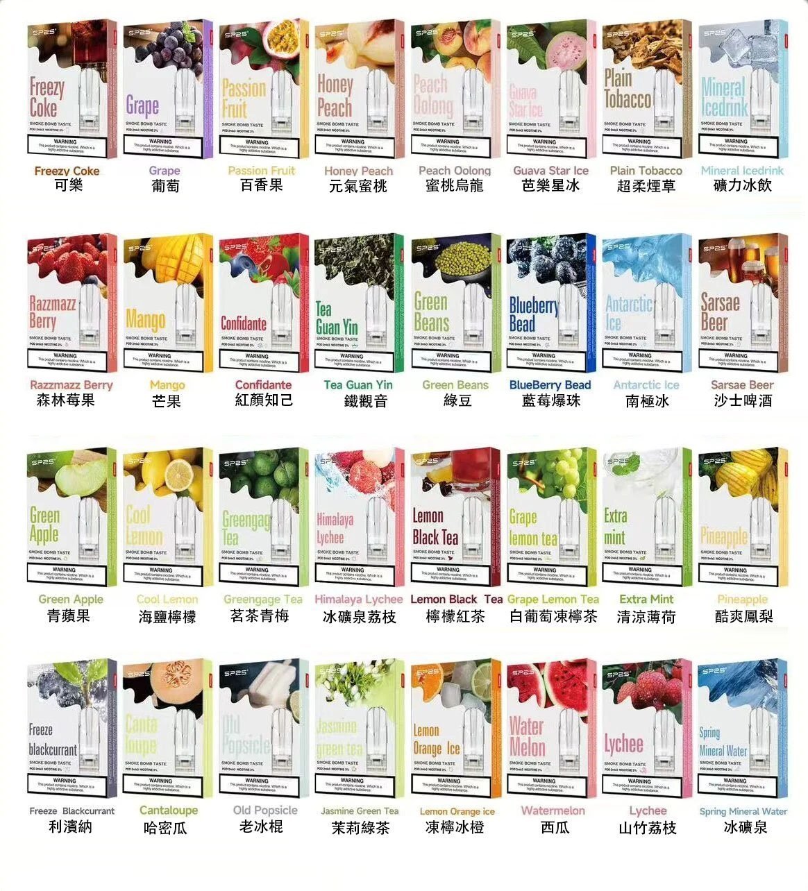 思博瑞SP2S一代煙彈台灣官網